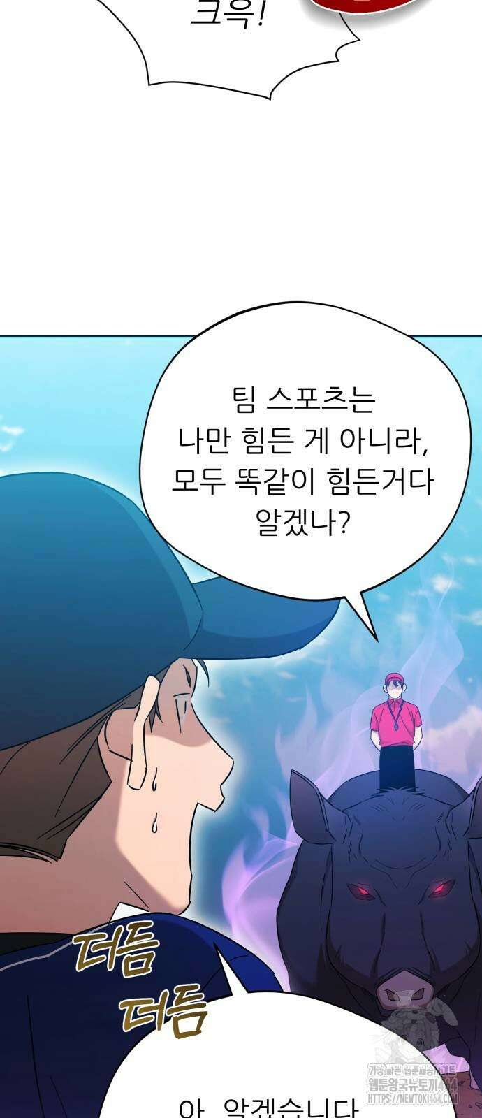 천마님 안마하신다 33화 51