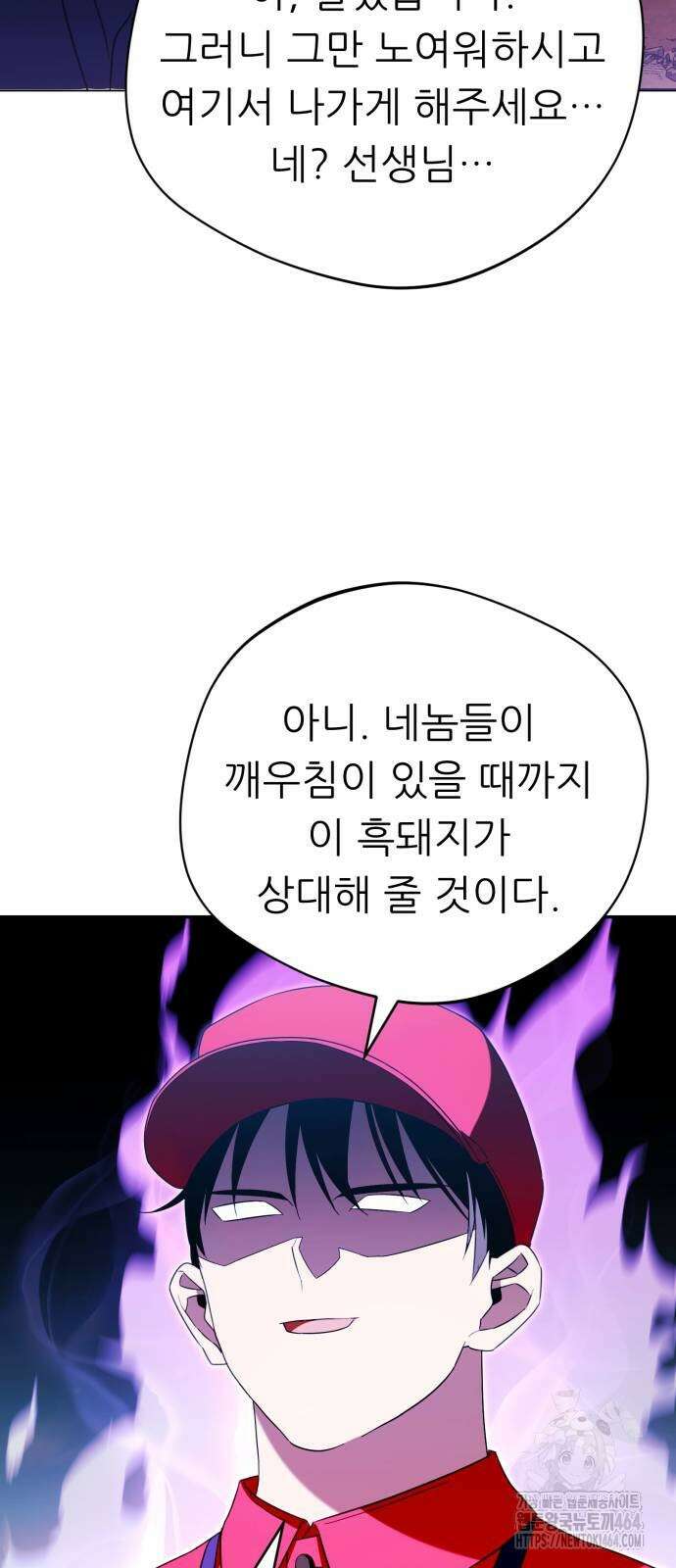 천마님 안마하신다 33화 52