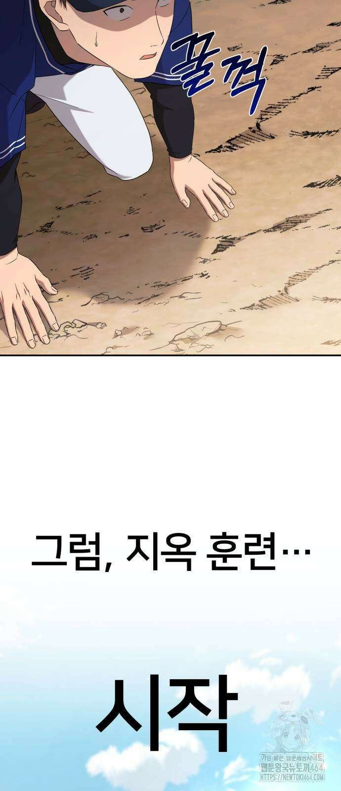 천마님 안마하신다 33화 54