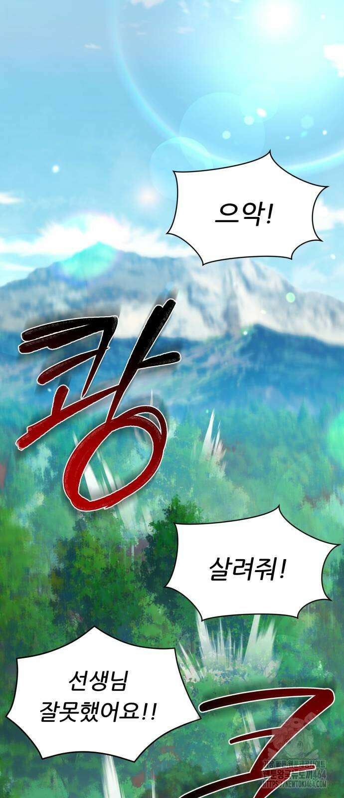 천마님 안마하신다 33화 55