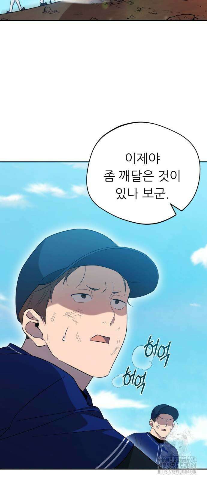 천마님 안마하신다 33화 59
