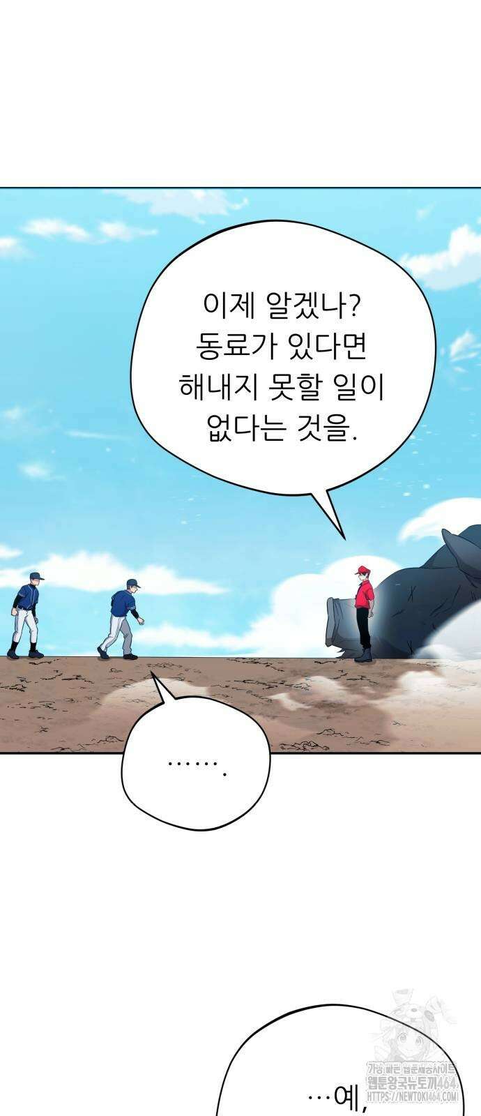 천마님 안마하신다 33화 60