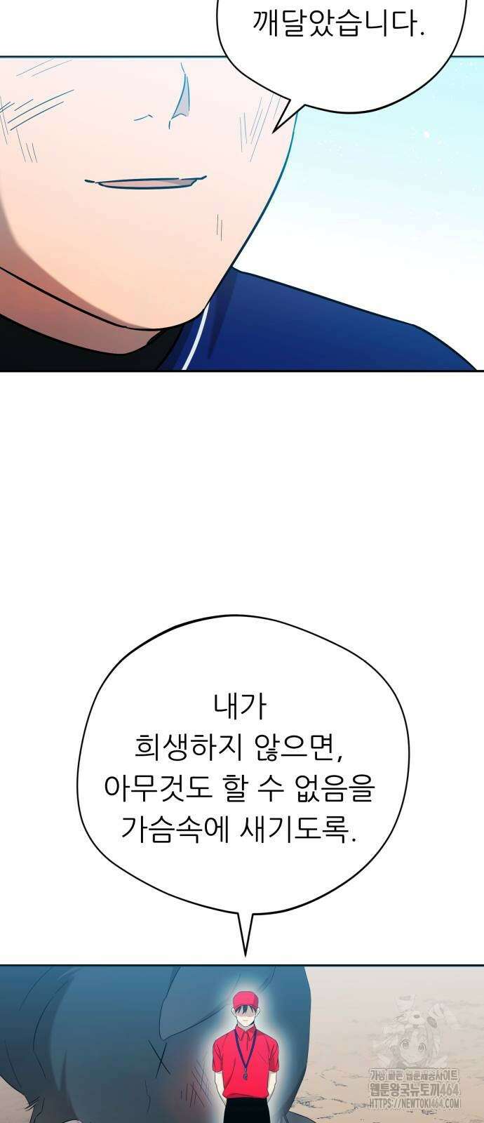 천마님 안마하신다 33화 61