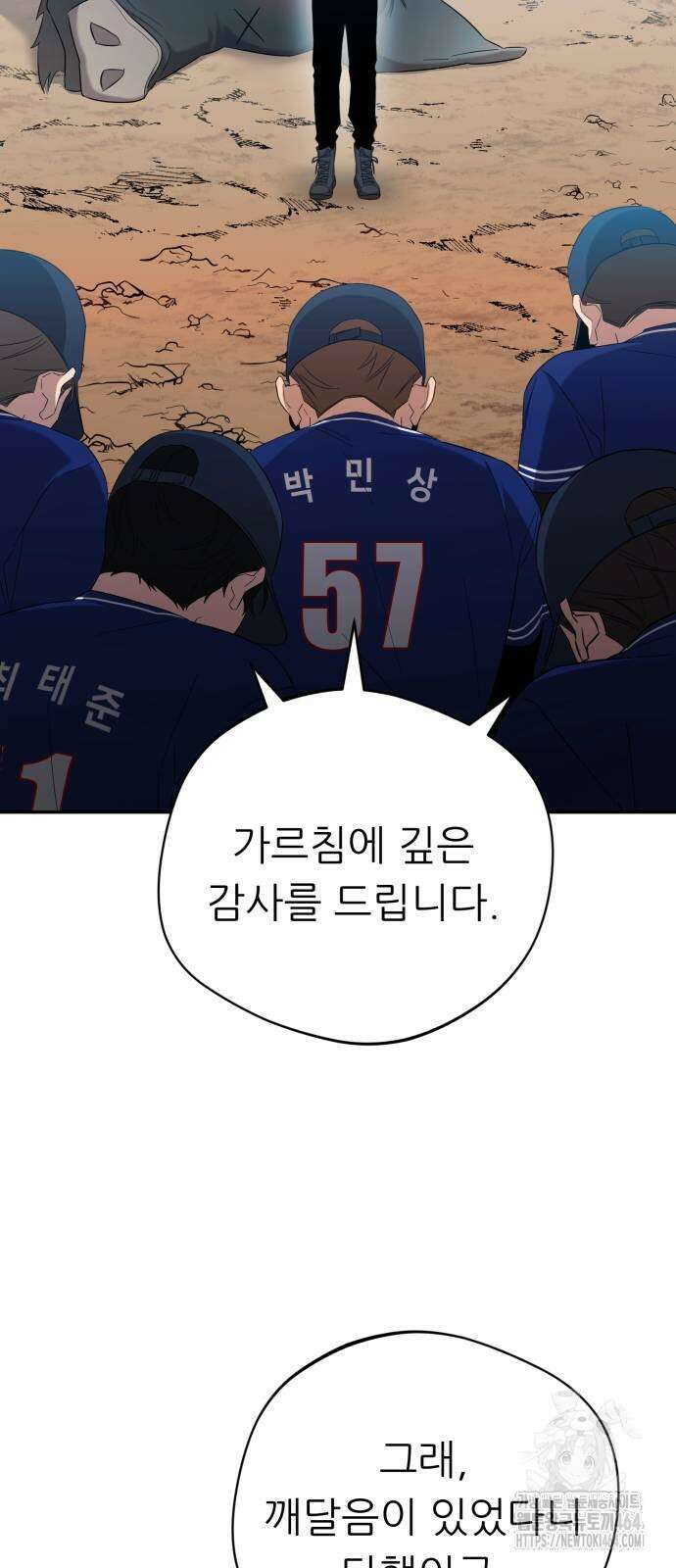 천마님 안마하신다 33화 62