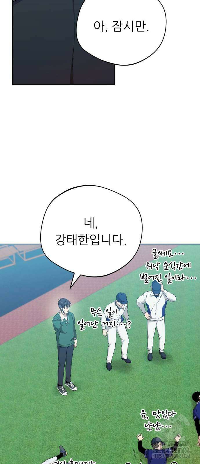 천마님 안마하신다 33화 65