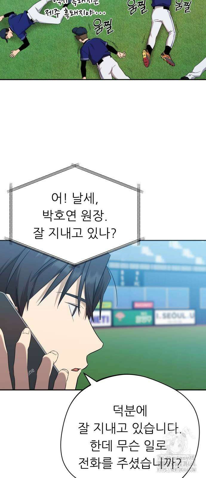 천마님 안마하신다 33화 66