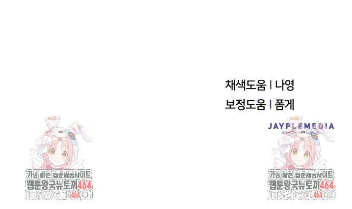 천마님 안마하신다 33화 71