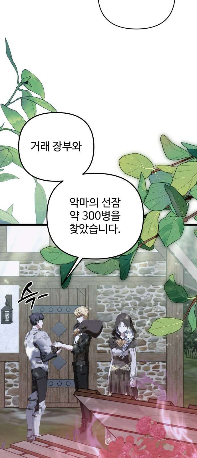 부부의 의무를 원하신다면 - 30화 8