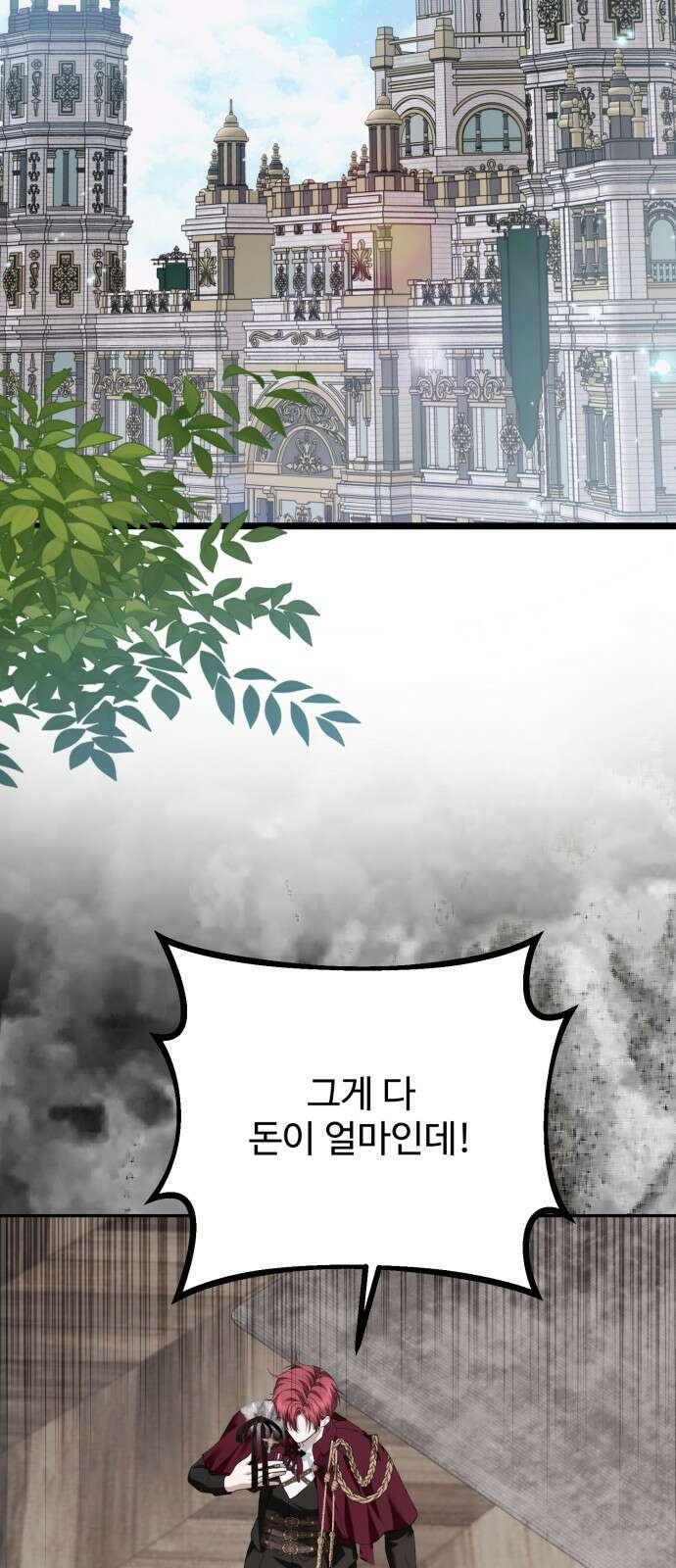 부부의 의무를 원하신다면 - 30화 13
