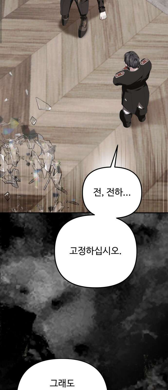 부부의 의무를 원하신다면 - 30화 14
