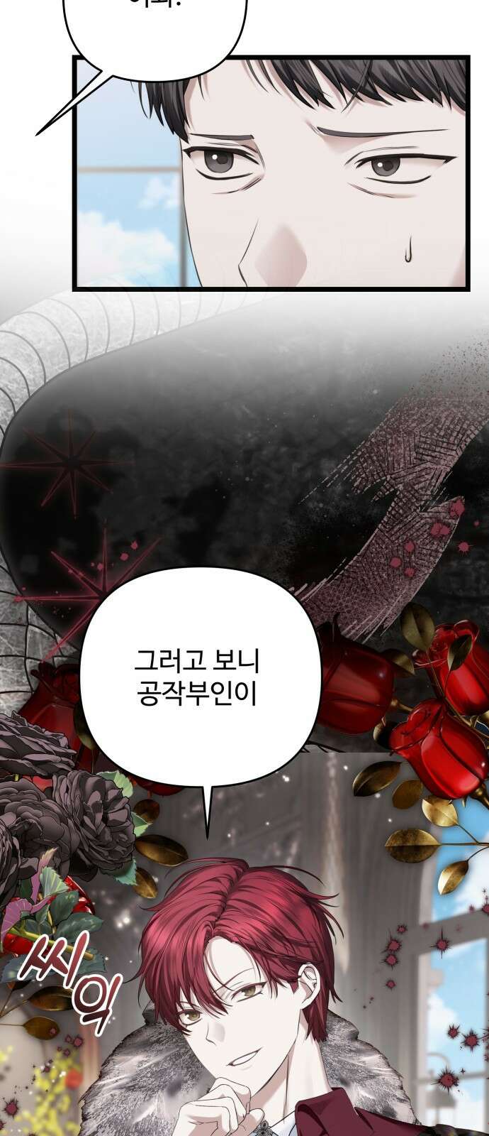 부부의 의무를 원하신다면 - 30화 17