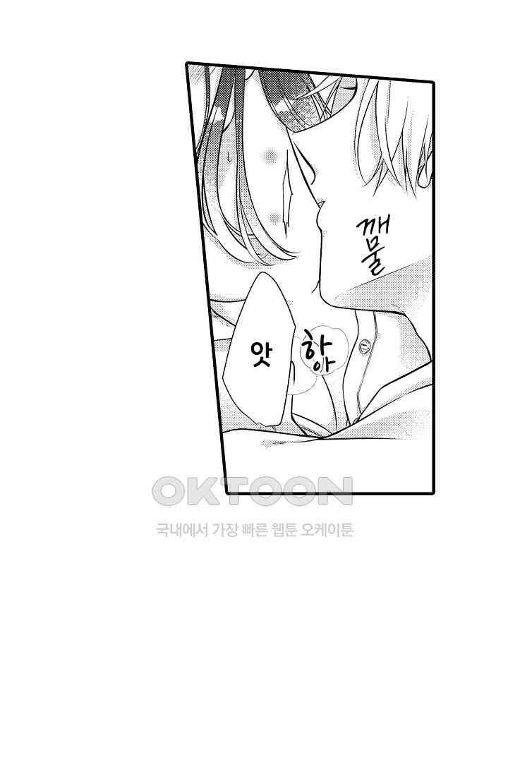 살고 싶으면 나에게 안겨 4화 3