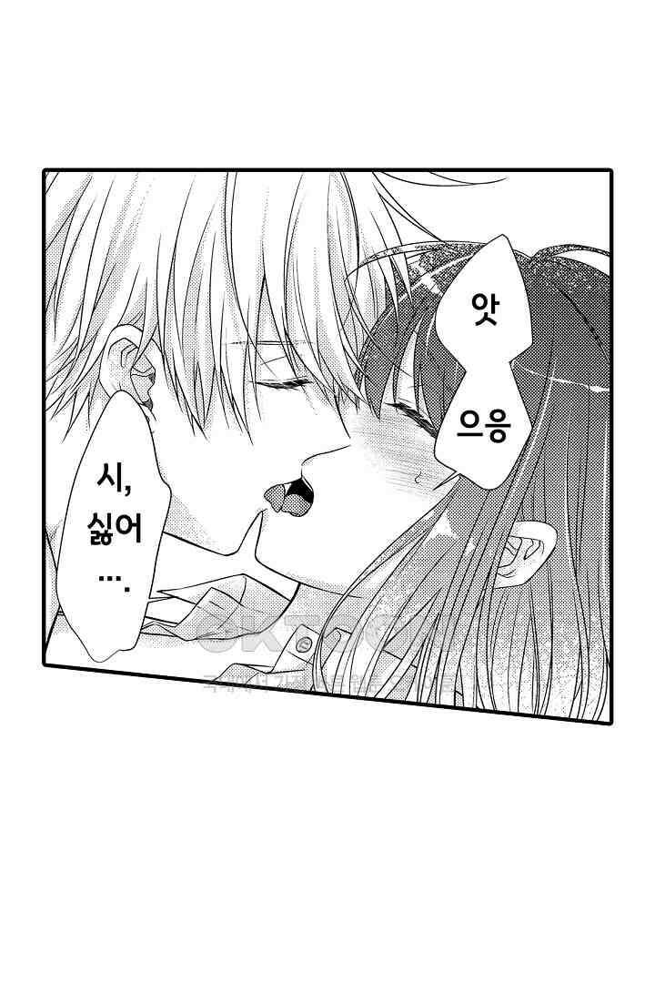 살고 싶으면 나에게 안겨 4화 6