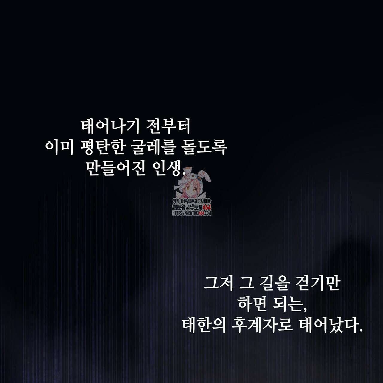 위험한 오빠친구 25화(완결) 1