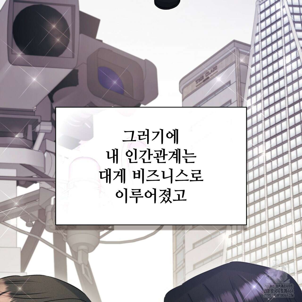 위험한 오빠친구 25화(완결) 4