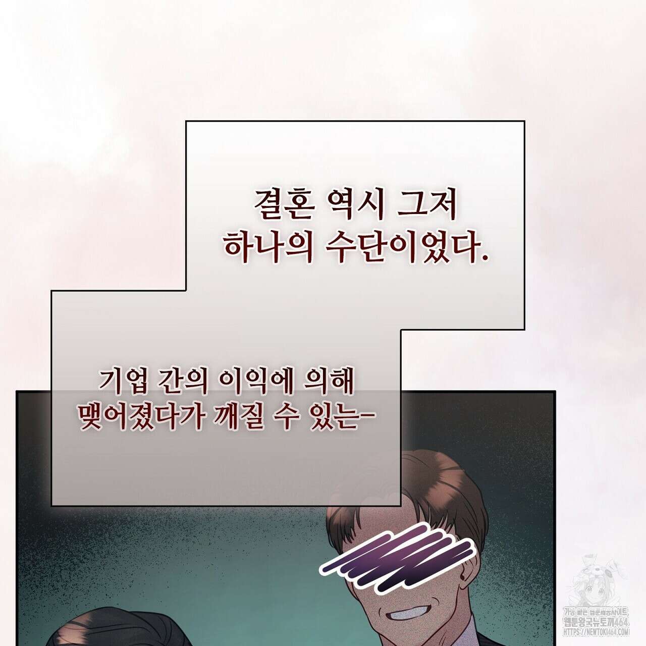 위험한 오빠친구 25화(완결) 7