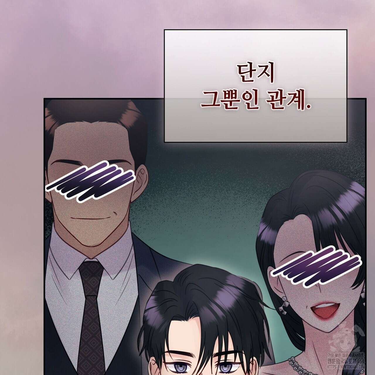 위험한 오빠친구 25화(완결) 10