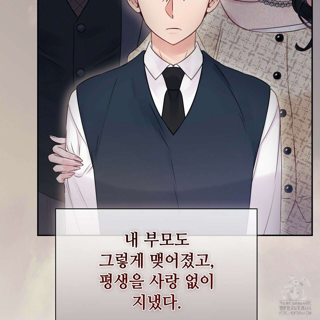 위험한 오빠친구 25화(완결) 11
