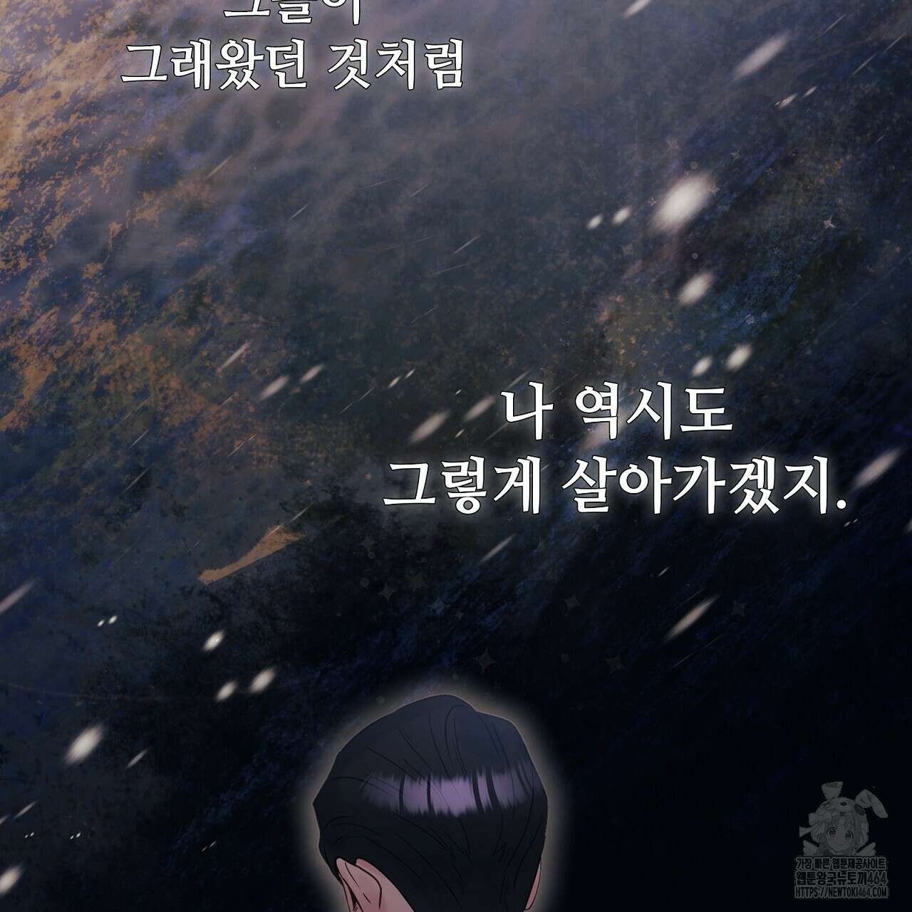 위험한 오빠친구 25화(완결) 14