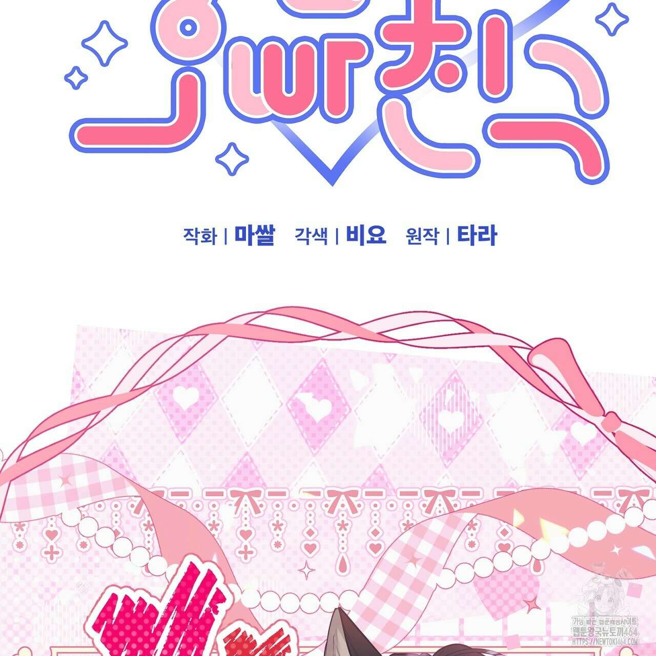 위험한 오빠친구 25화(완결) 19