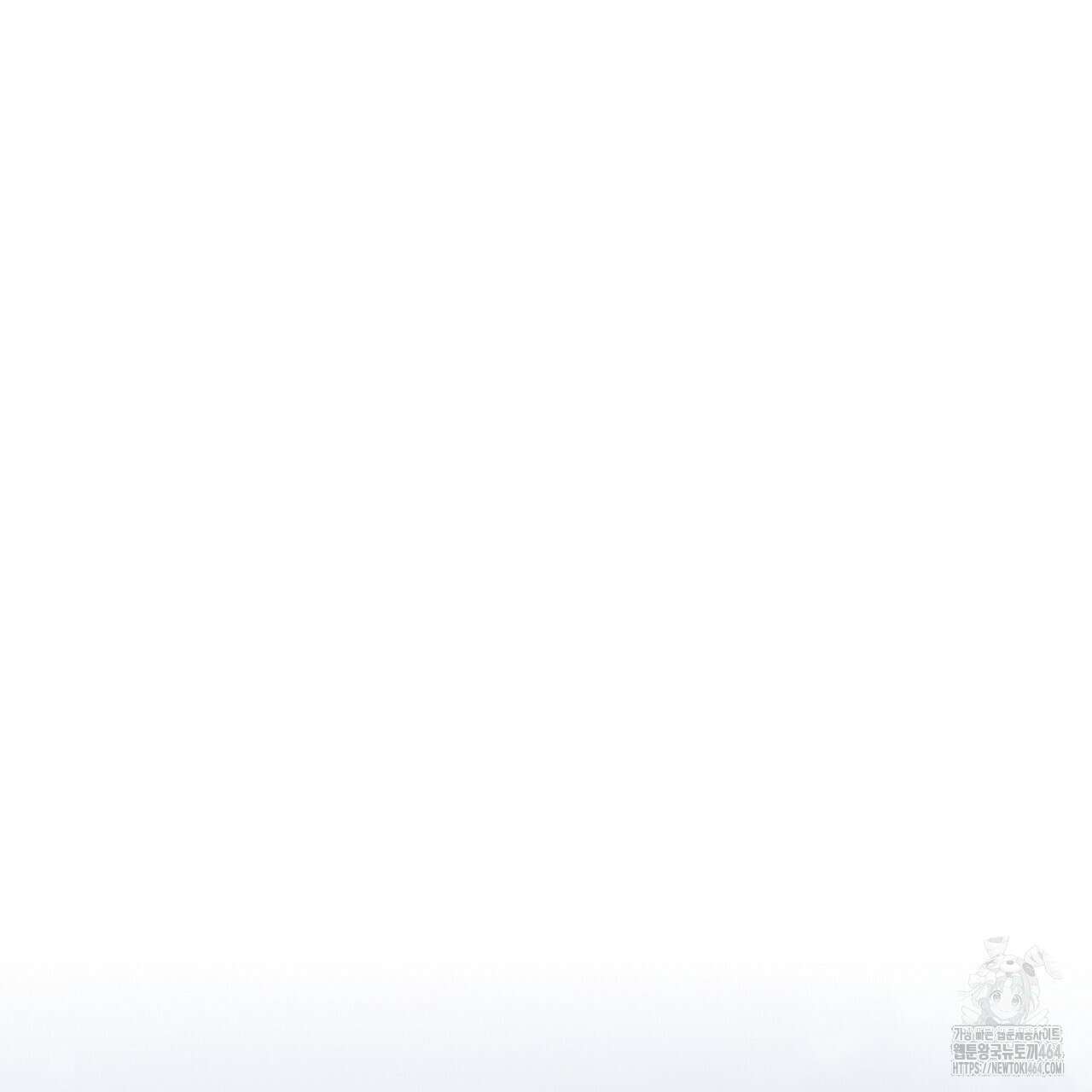 위험한 오빠친구 25화(완결) 23