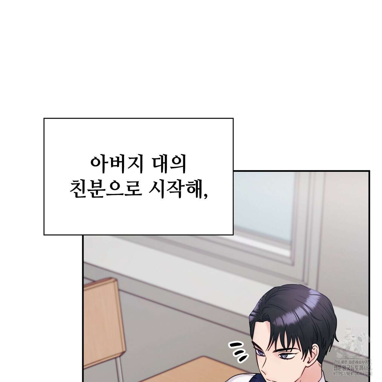 위험한 오빠친구 25화(완결) 29