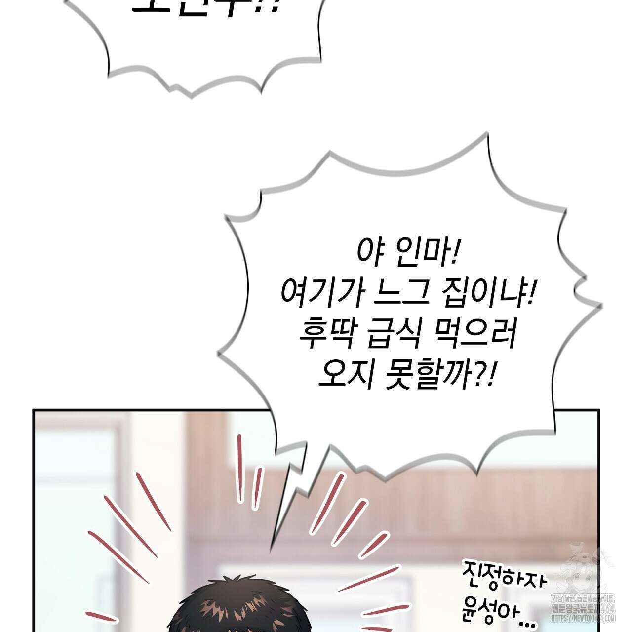 위험한 오빠친구 25화(완결) 32