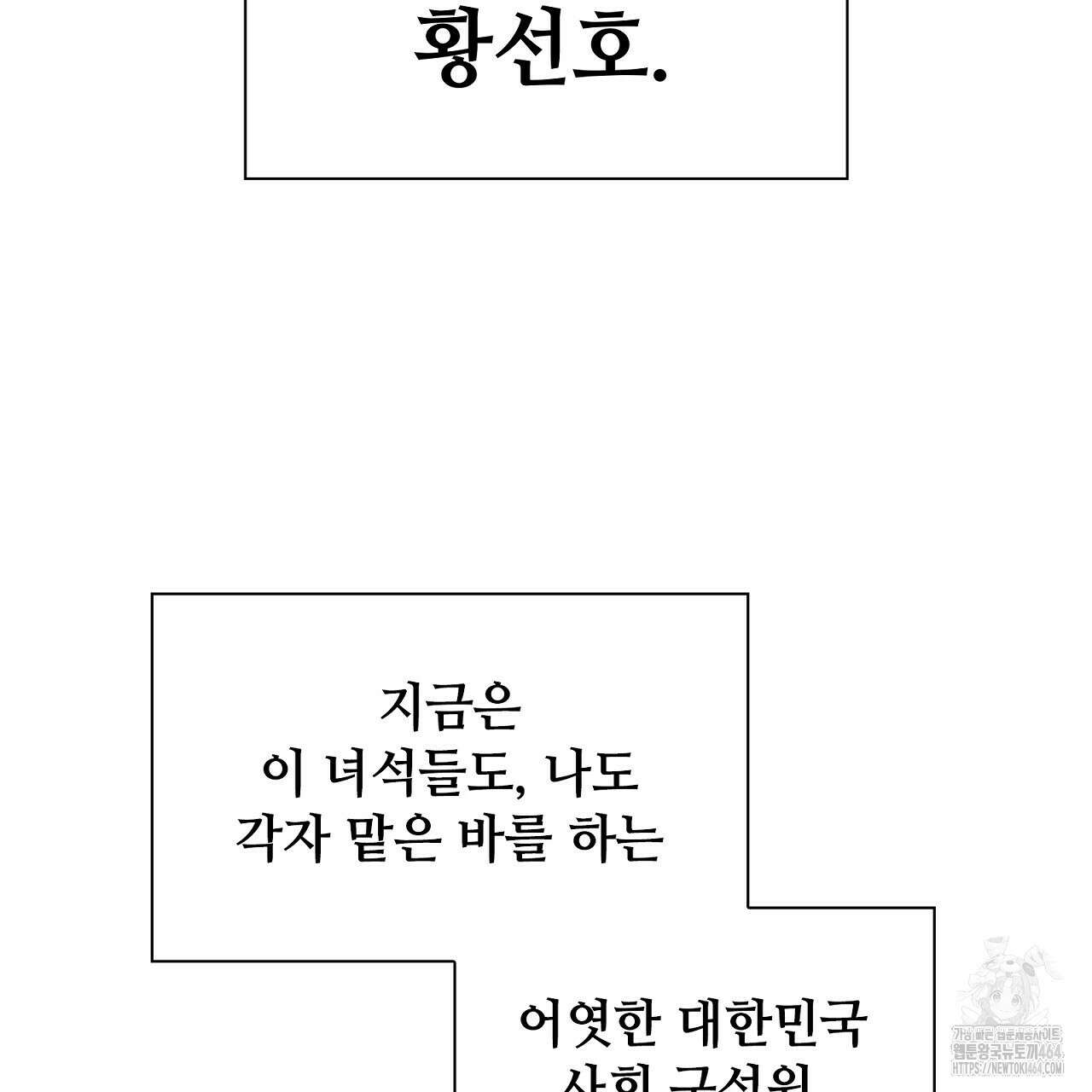 위험한 오빠친구 25화(완결) 35