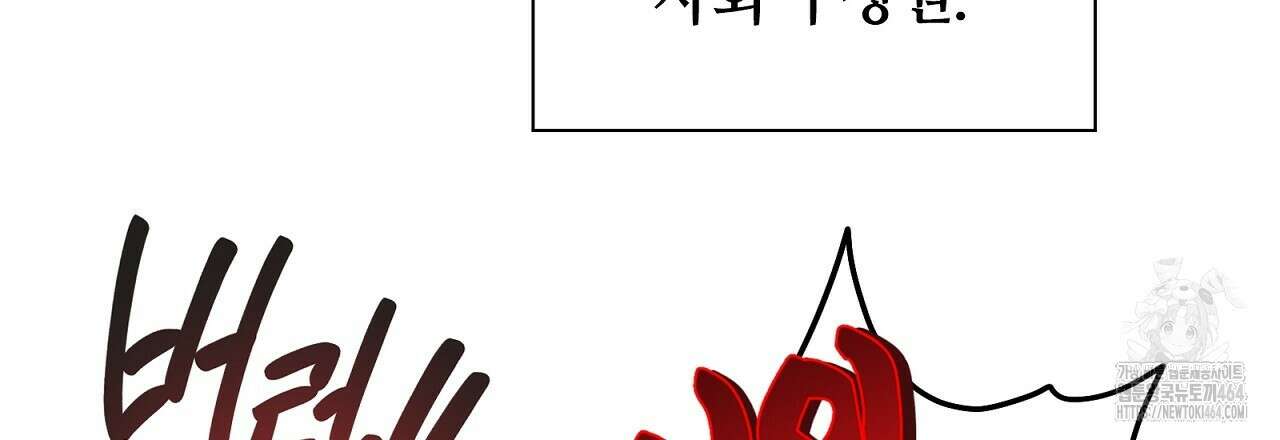 위험한 오빠친구 25화(완결) 36