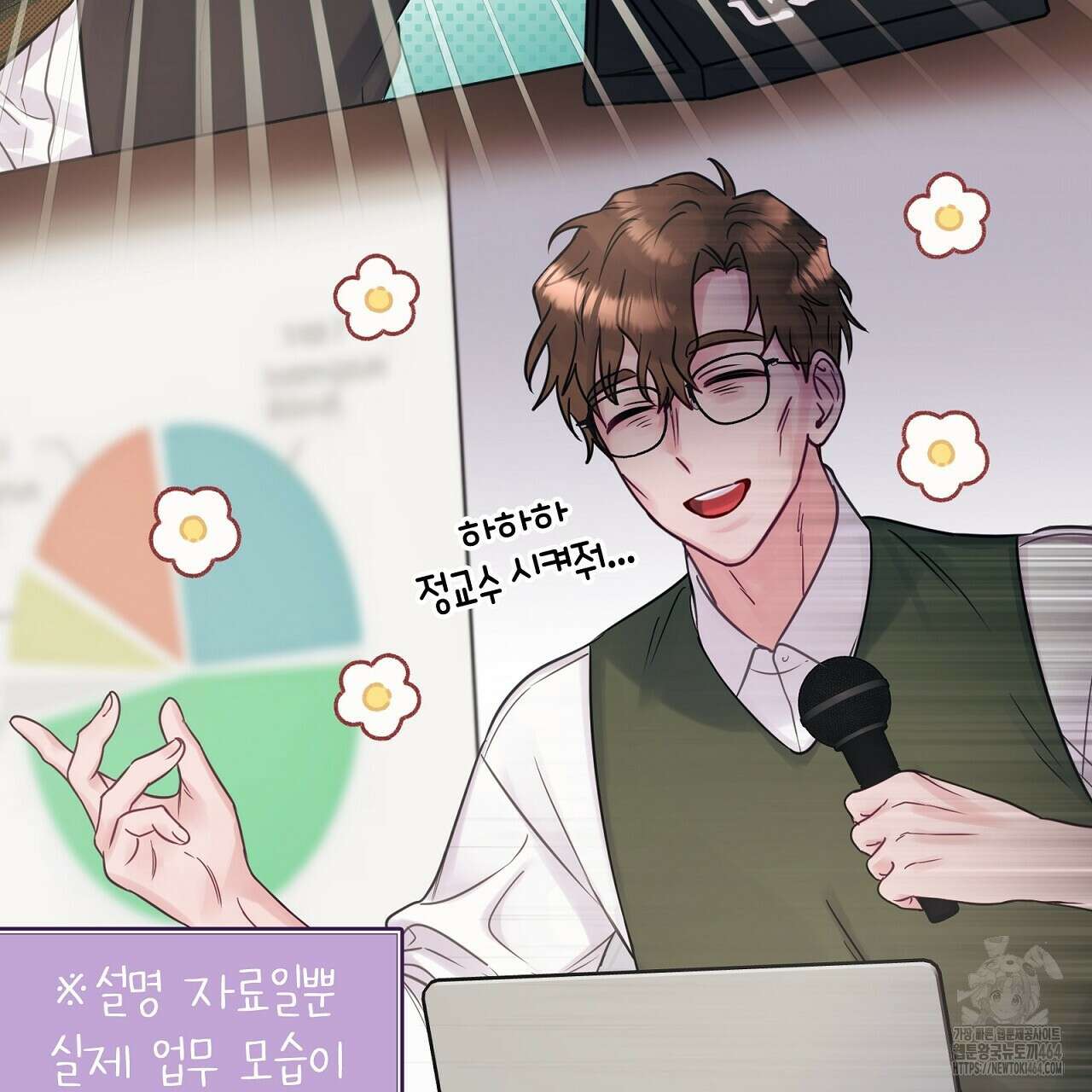위험한 오빠친구 25화(완결) 38