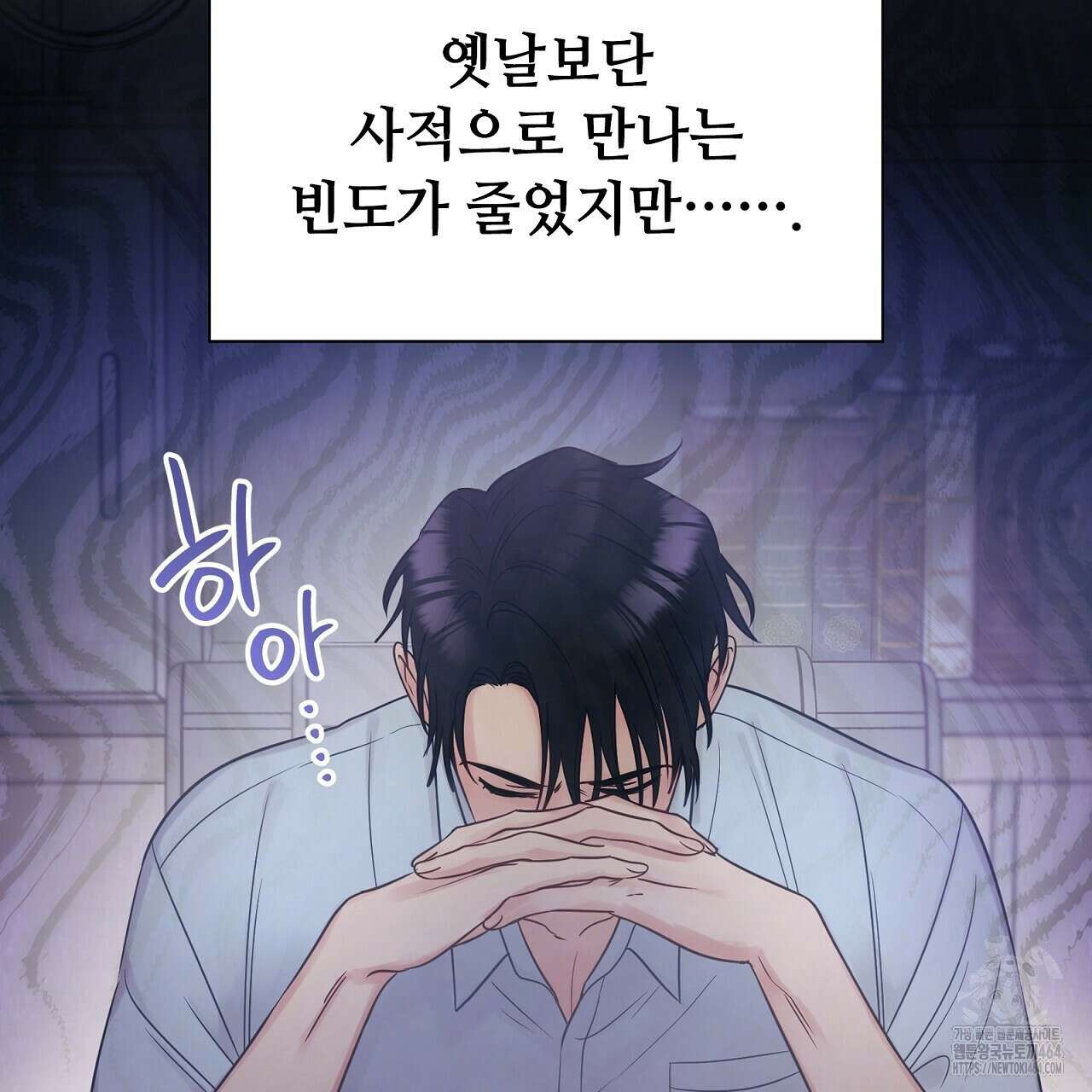 위험한 오빠친구 25화(완결) 40