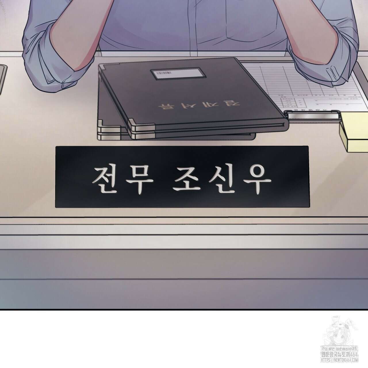 위험한 오빠친구 25화(완결) 41