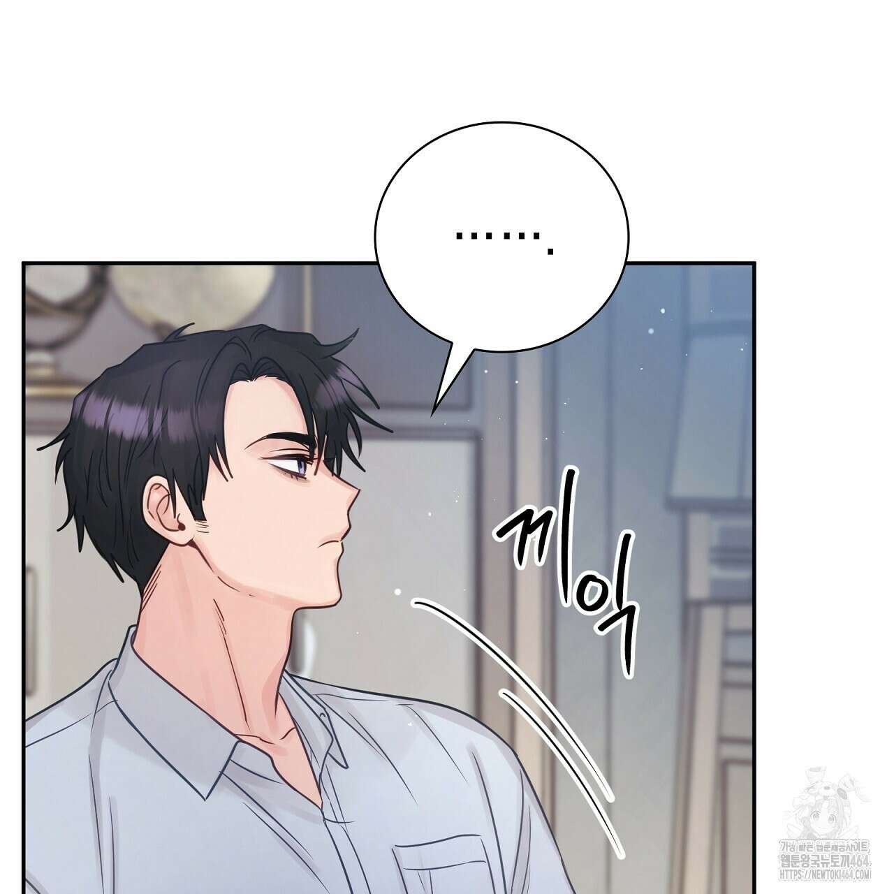 위험한 오빠친구 25화(완결) 43
