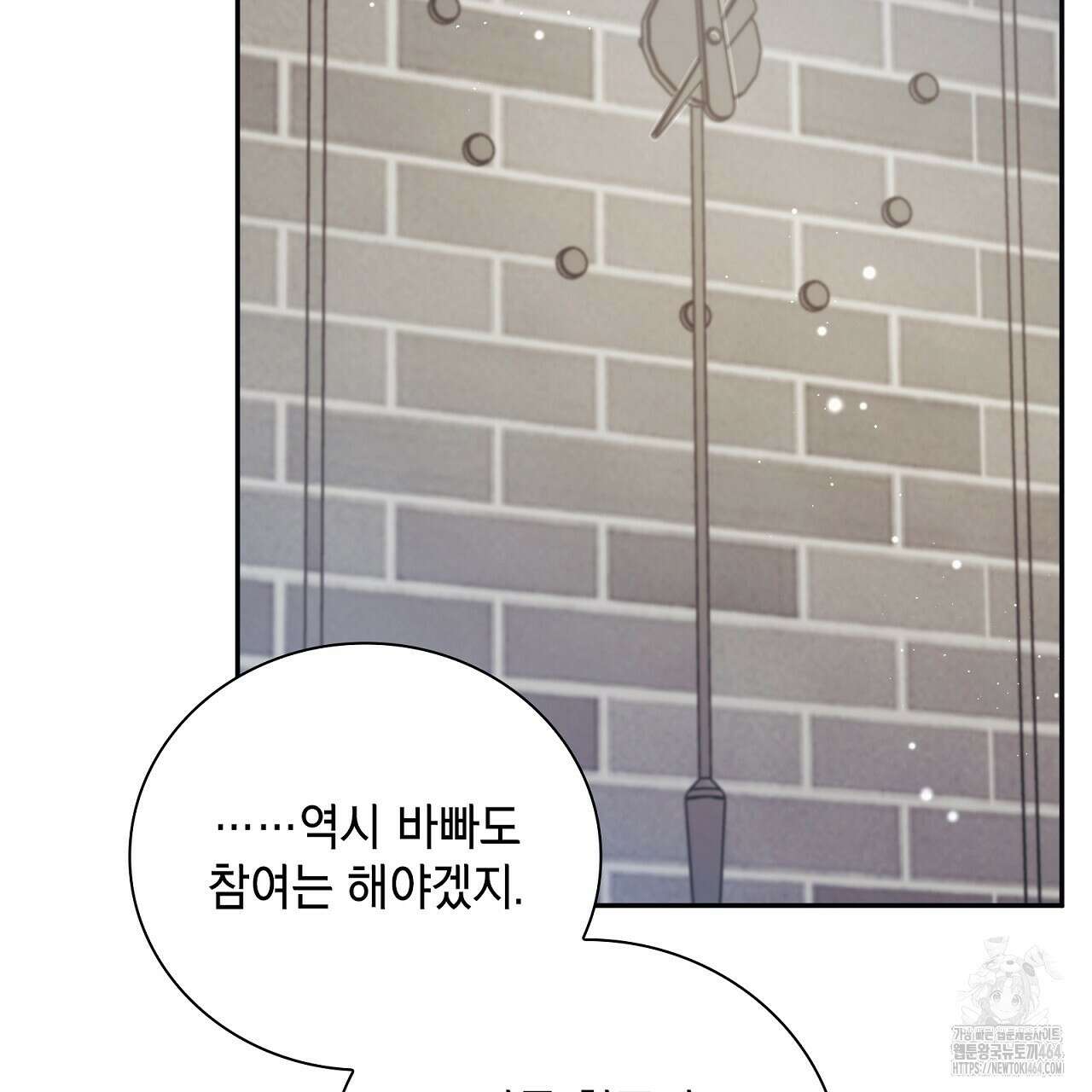 위험한 오빠친구 25화(완결) 46