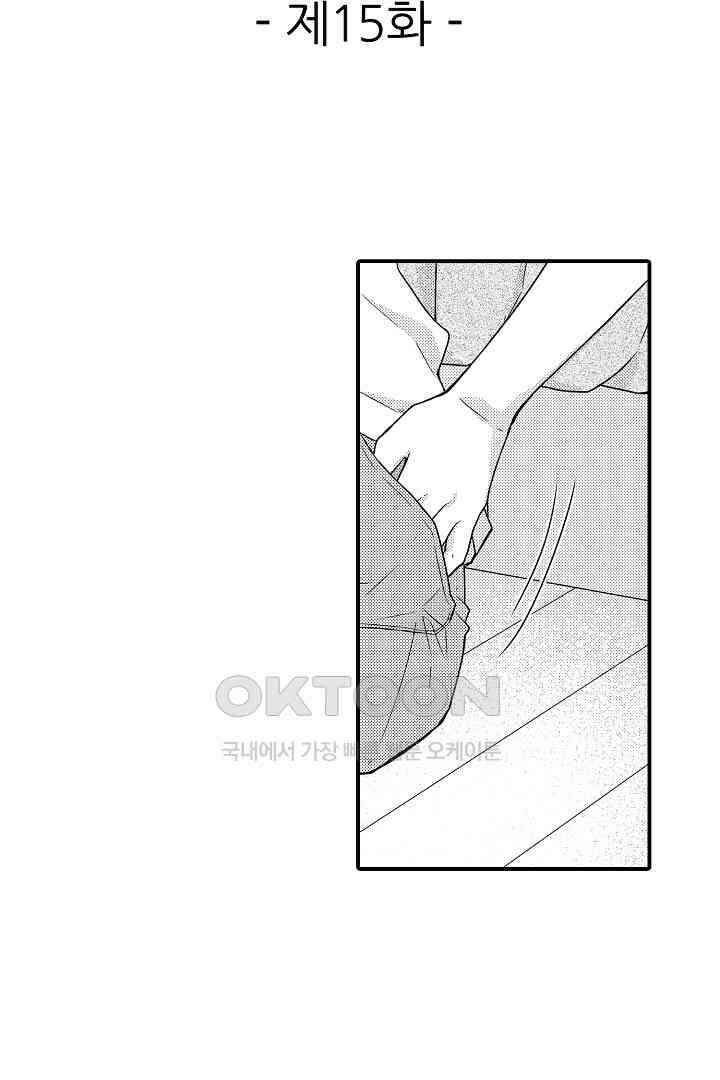살고 싶으면 나에게 안겨 15화 2