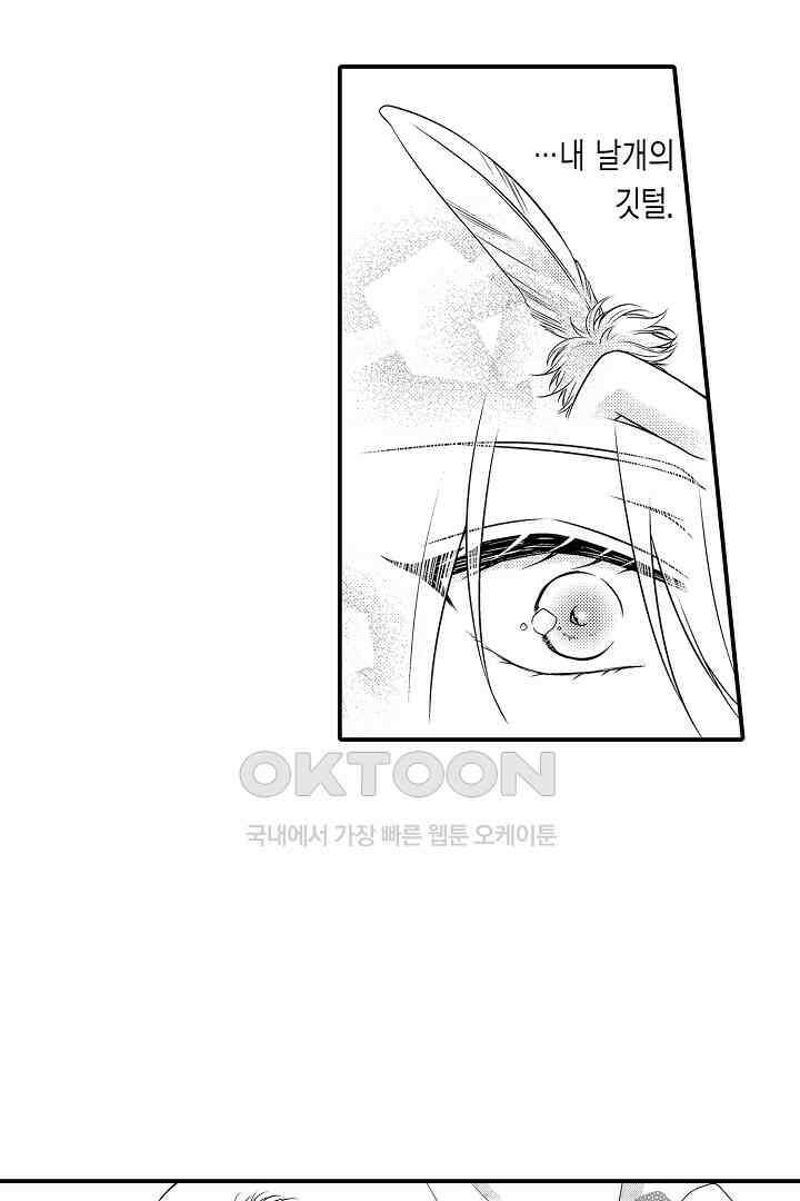 살고 싶으면 나에게 안겨 15화 4