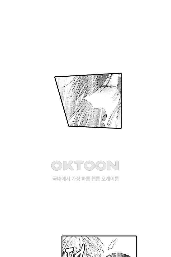 살고 싶으면 나에게 안겨 15화 7