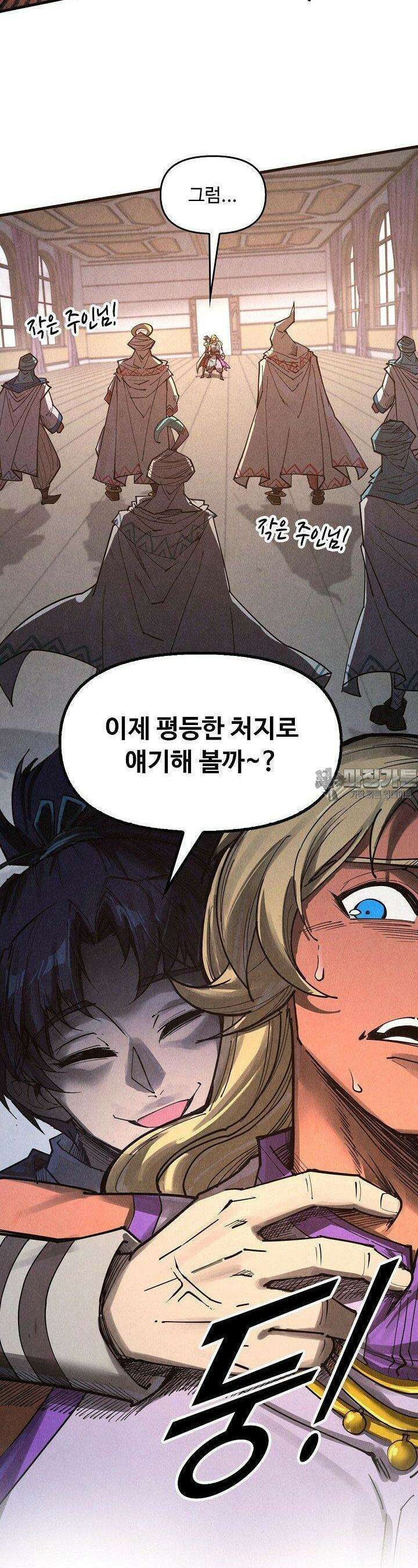 만고지존 318화 7