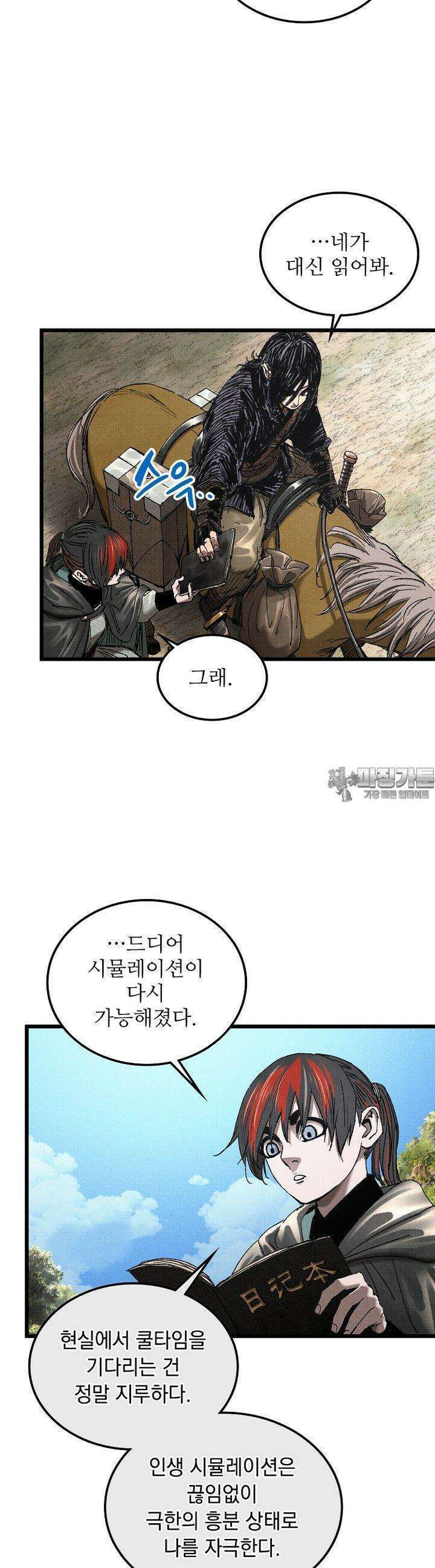 삼국지 여포의 인생 시뮬레이터 98화 3