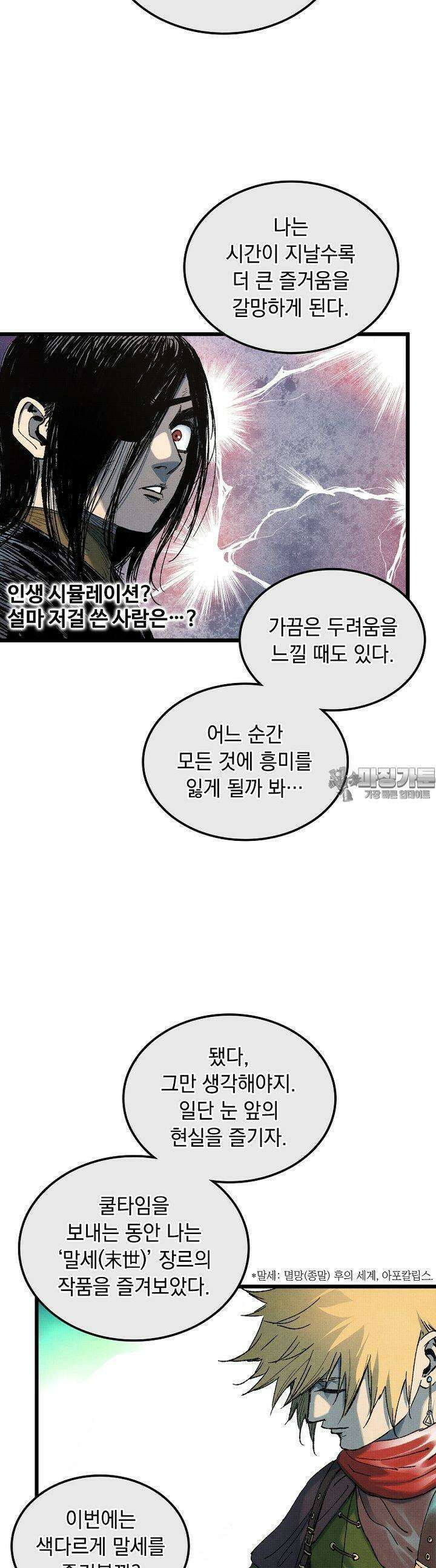 삼국지 여포의 인생 시뮬레이터 98화 4