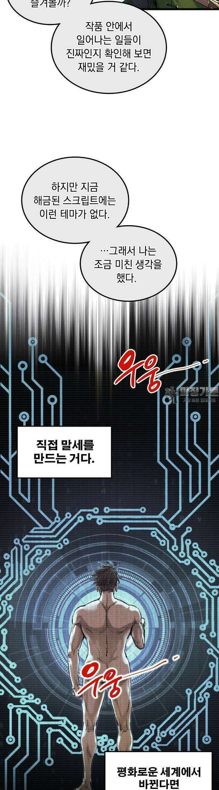 삼국지 여포의 인생 시뮬레이터 98화 5