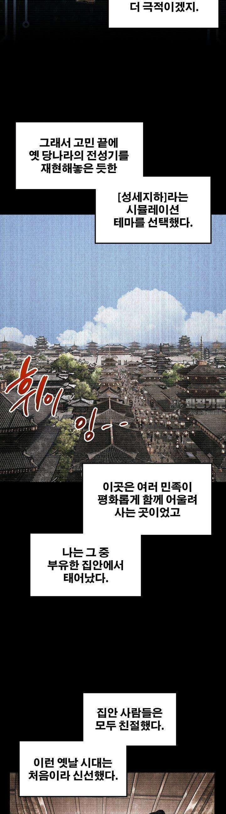 삼국지 여포의 인생 시뮬레이터 98화 6