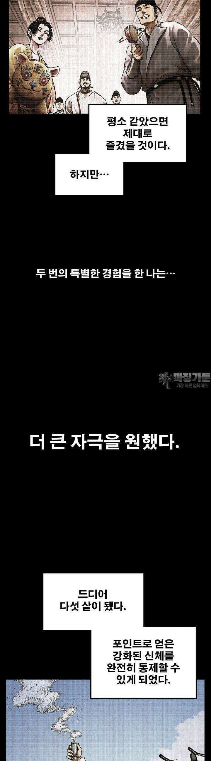 삼국지 여포의 인생 시뮬레이터 98화 7