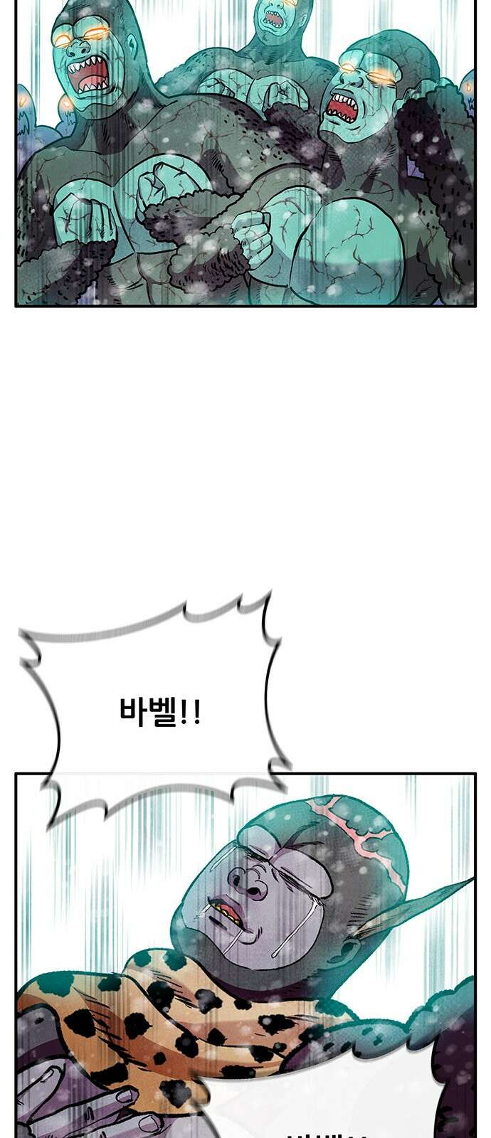 만물의 영장 PART2 94화 혁명<1> 16