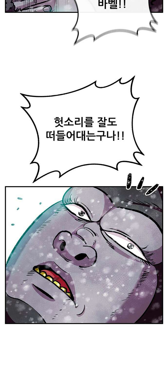만물의 영장 PART2 94화 혁명<1> 17