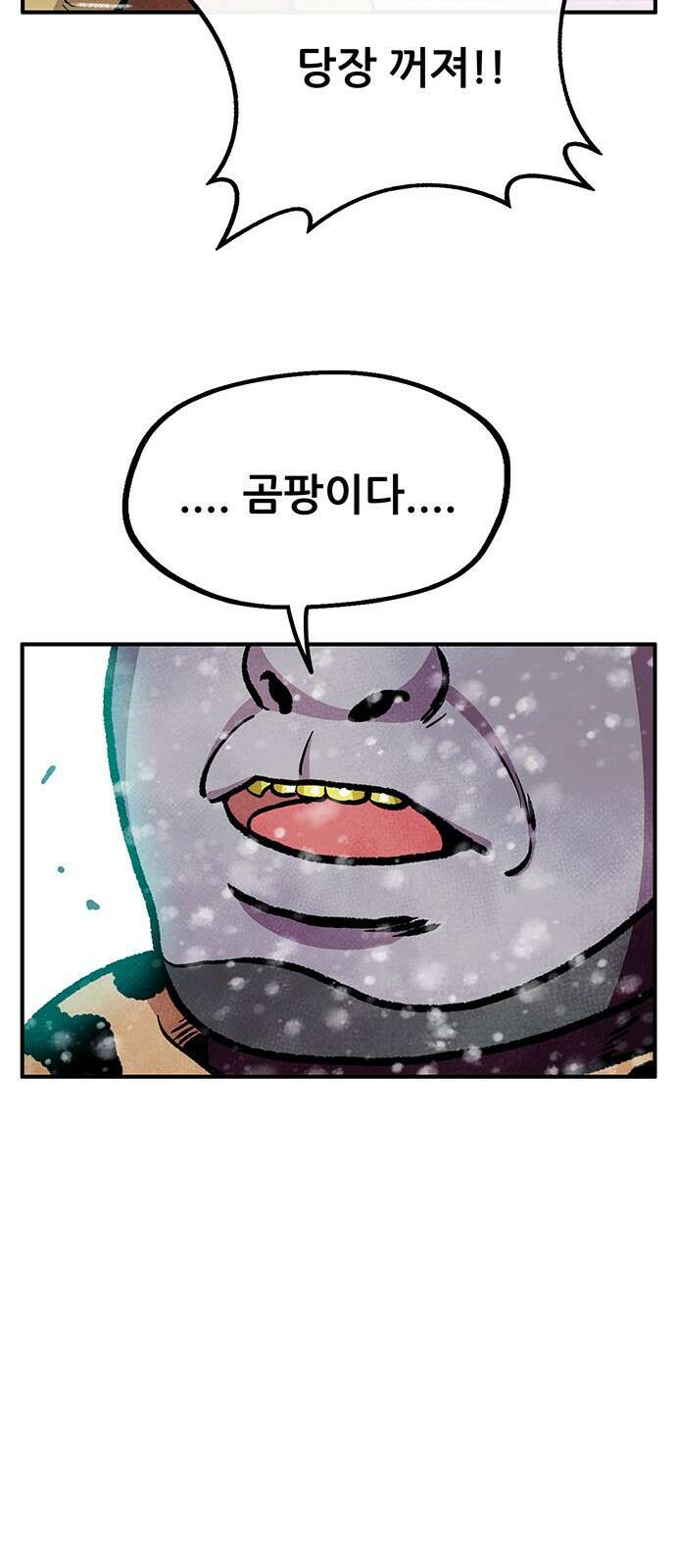 만물의 영장 PART2 94화 혁명<1> 22