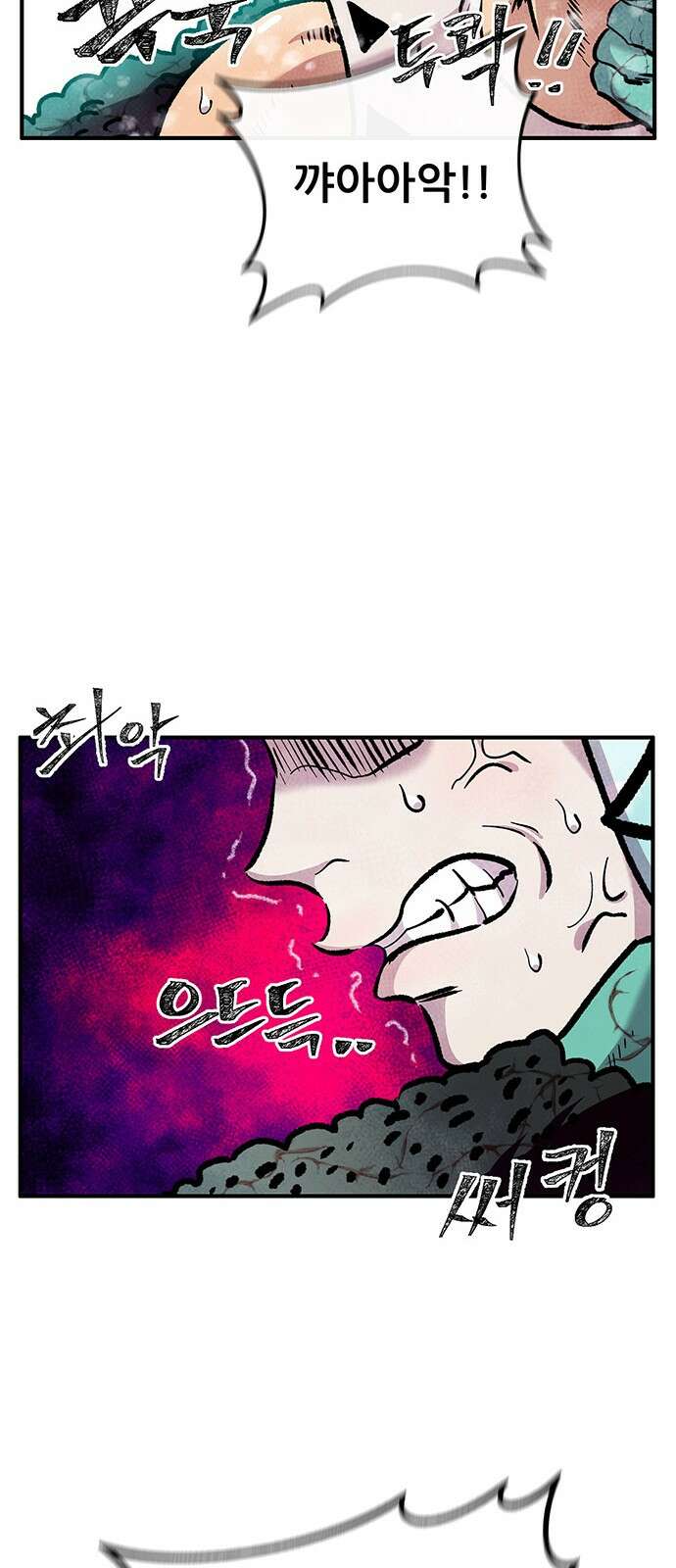 만물의 영장 PART2 94화 혁명<1> 28