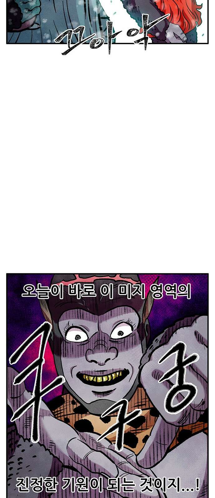 만물의 영장 PART2 94화 혁명<1> 32