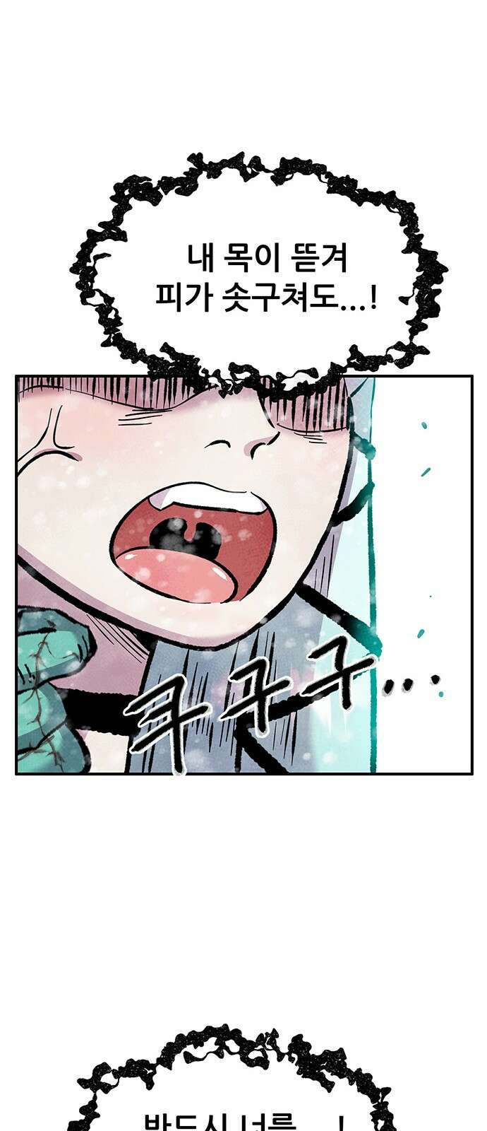 만물의 영장 PART2 94화 혁명<1> 34
