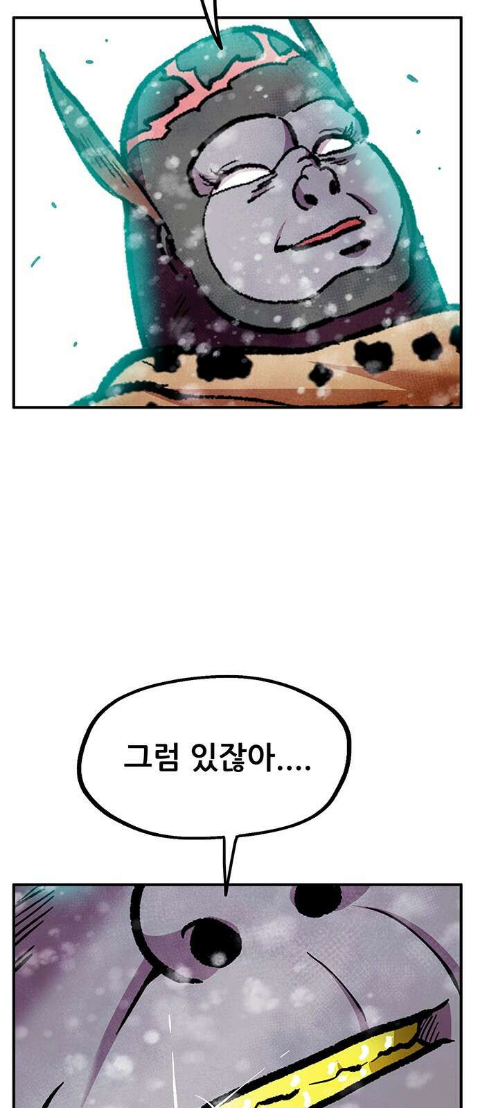 만물의 영장 PART2 94화 혁명<1> 36
